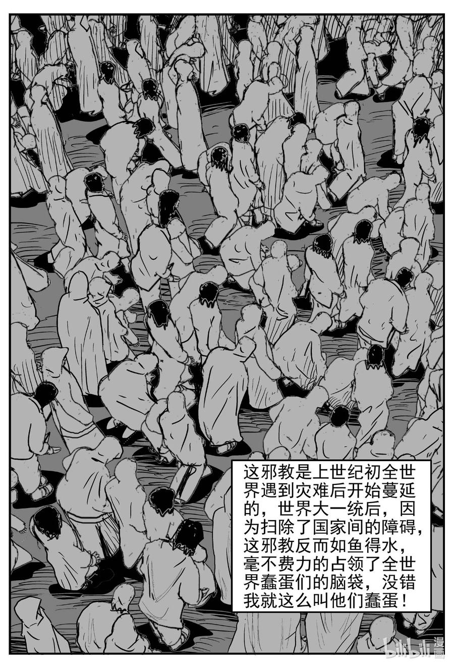 《小智怪谈》漫画最新章节647 纯净世界免费下拉式在线观看章节第【12】张图片