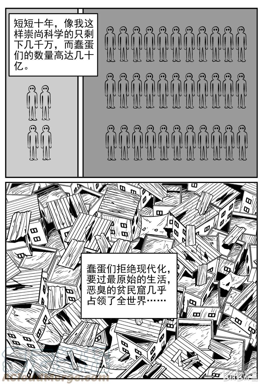 《小智怪谈》漫画最新章节647 纯净世界免费下拉式在线观看章节第【13】张图片