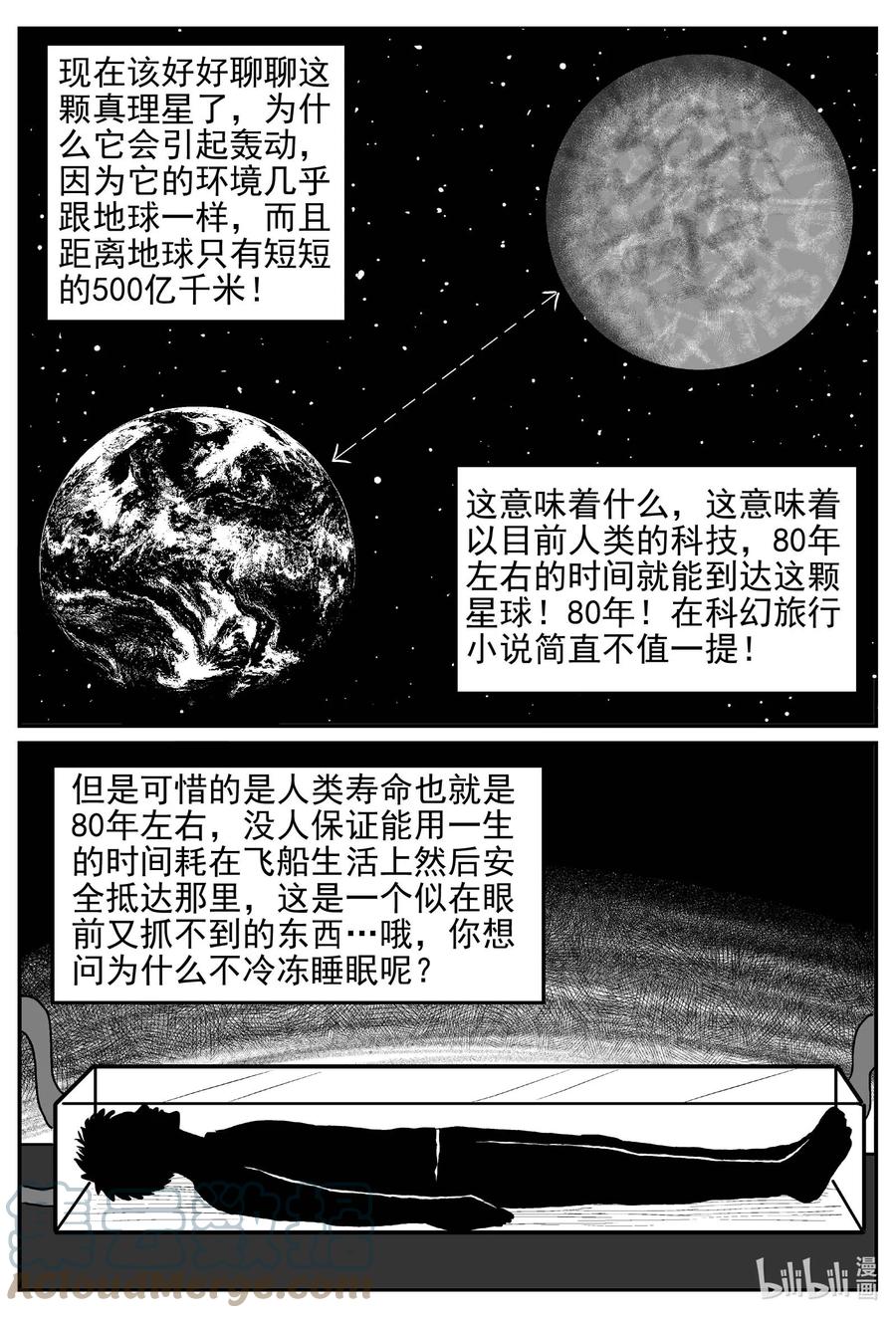 《小智怪谈》漫画最新章节647 纯净世界免费下拉式在线观看章节第【17】张图片