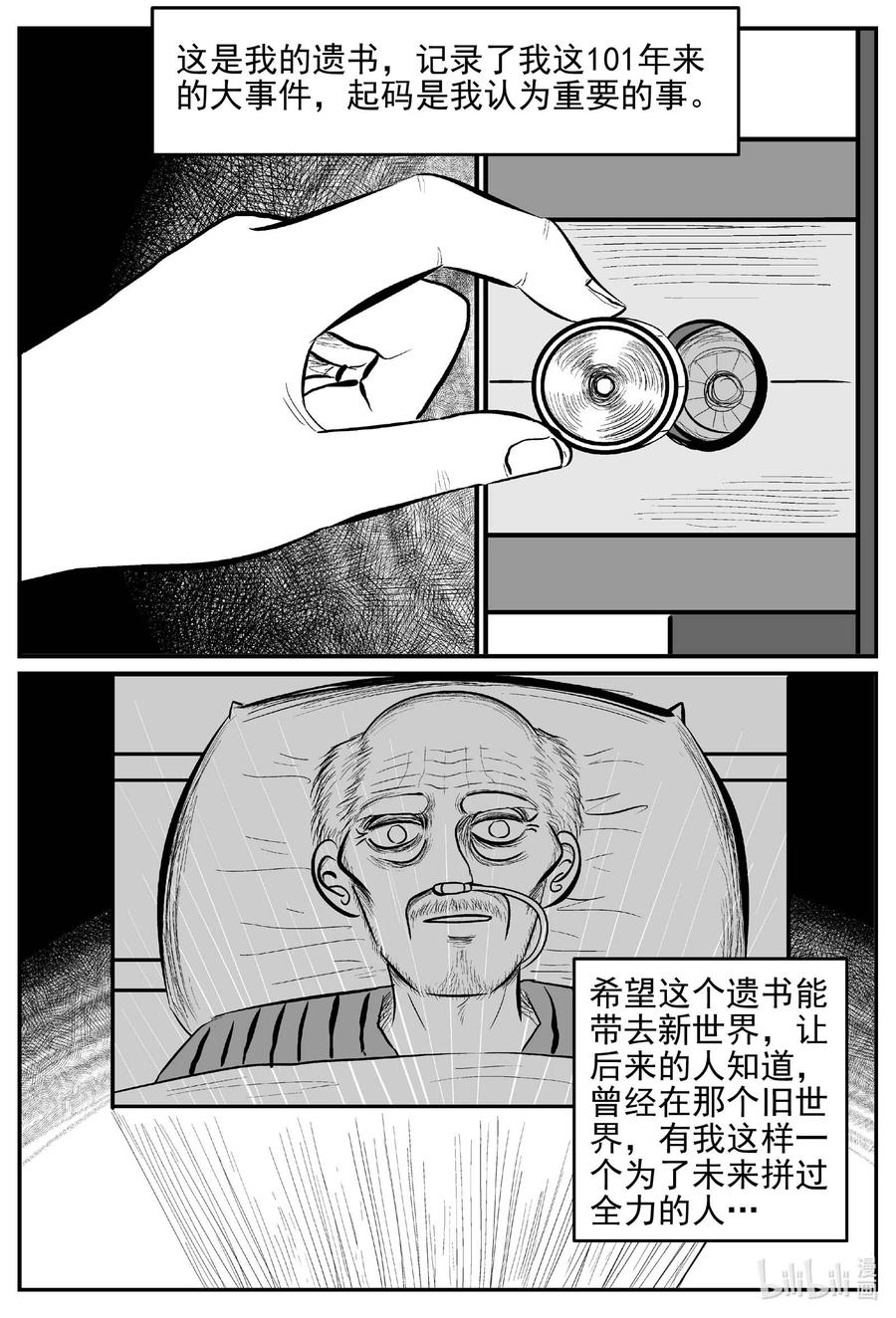 《小智怪谈》漫画最新章节647 纯净世界免费下拉式在线观看章节第【2】张图片