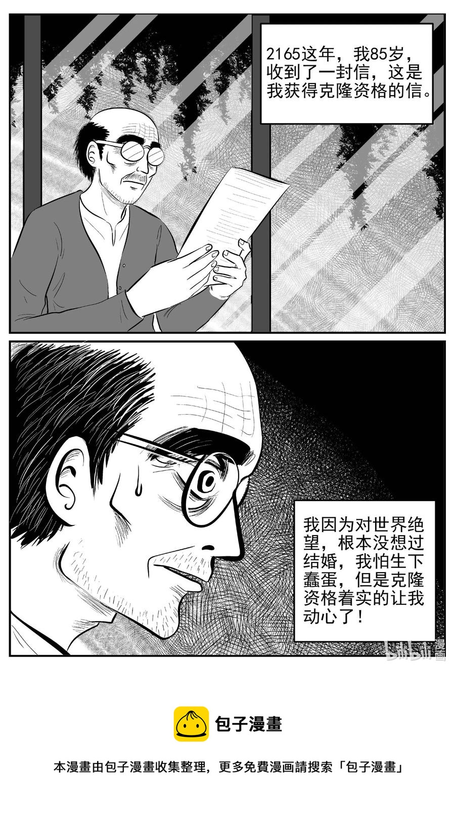 《小智怪谈》漫画最新章节647 纯净世界免费下拉式在线观看章节第【20】张图片