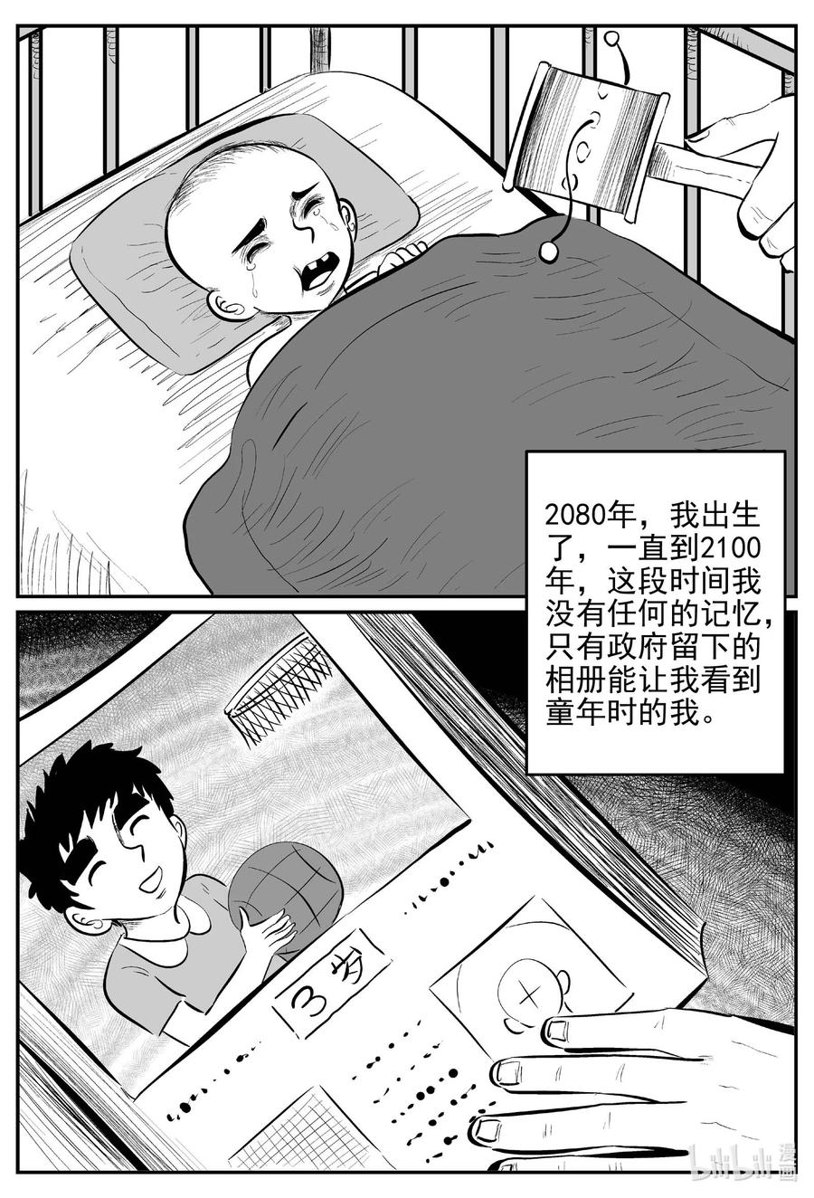 《小智怪谈》漫画最新章节647 纯净世界免费下拉式在线观看章节第【4】张图片