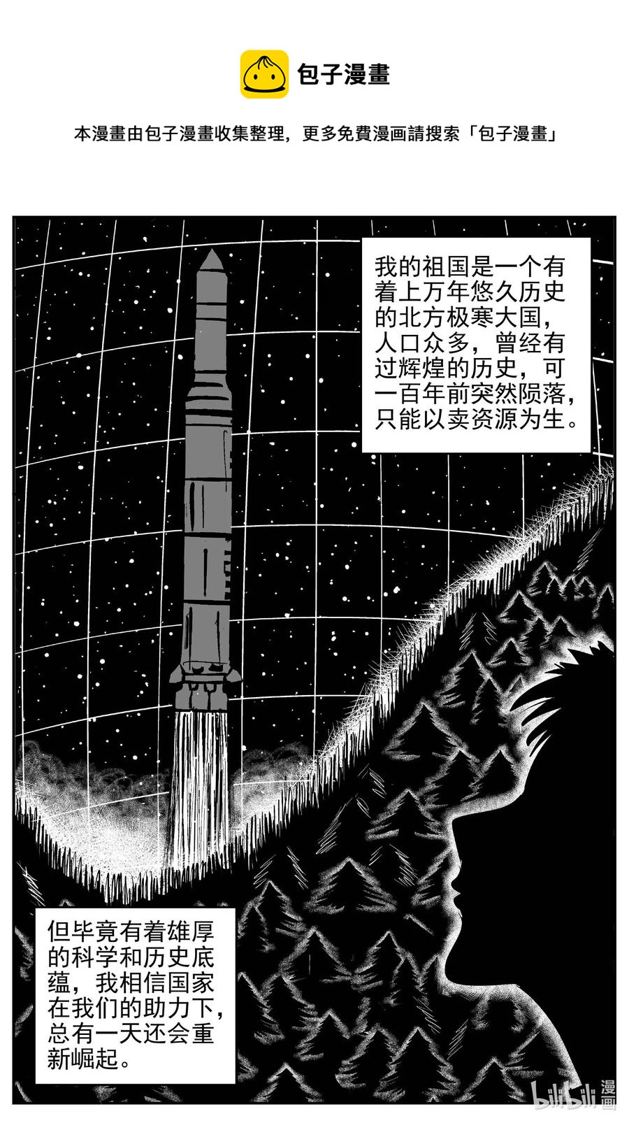 《小智怪谈》漫画最新章节647 纯净世界免费下拉式在线观看章节第【6】张图片