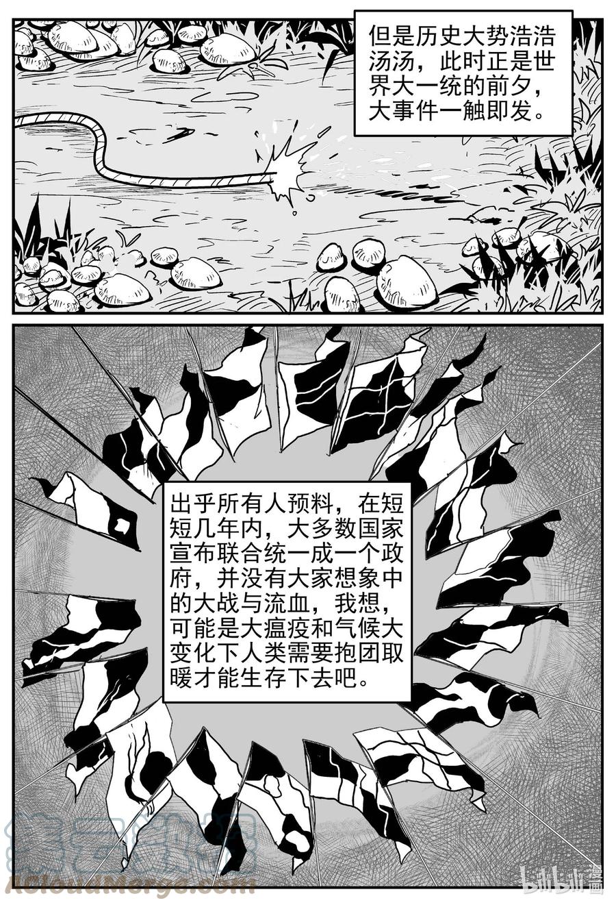 《小智怪谈》漫画最新章节647 纯净世界免费下拉式在线观看章节第【7】张图片