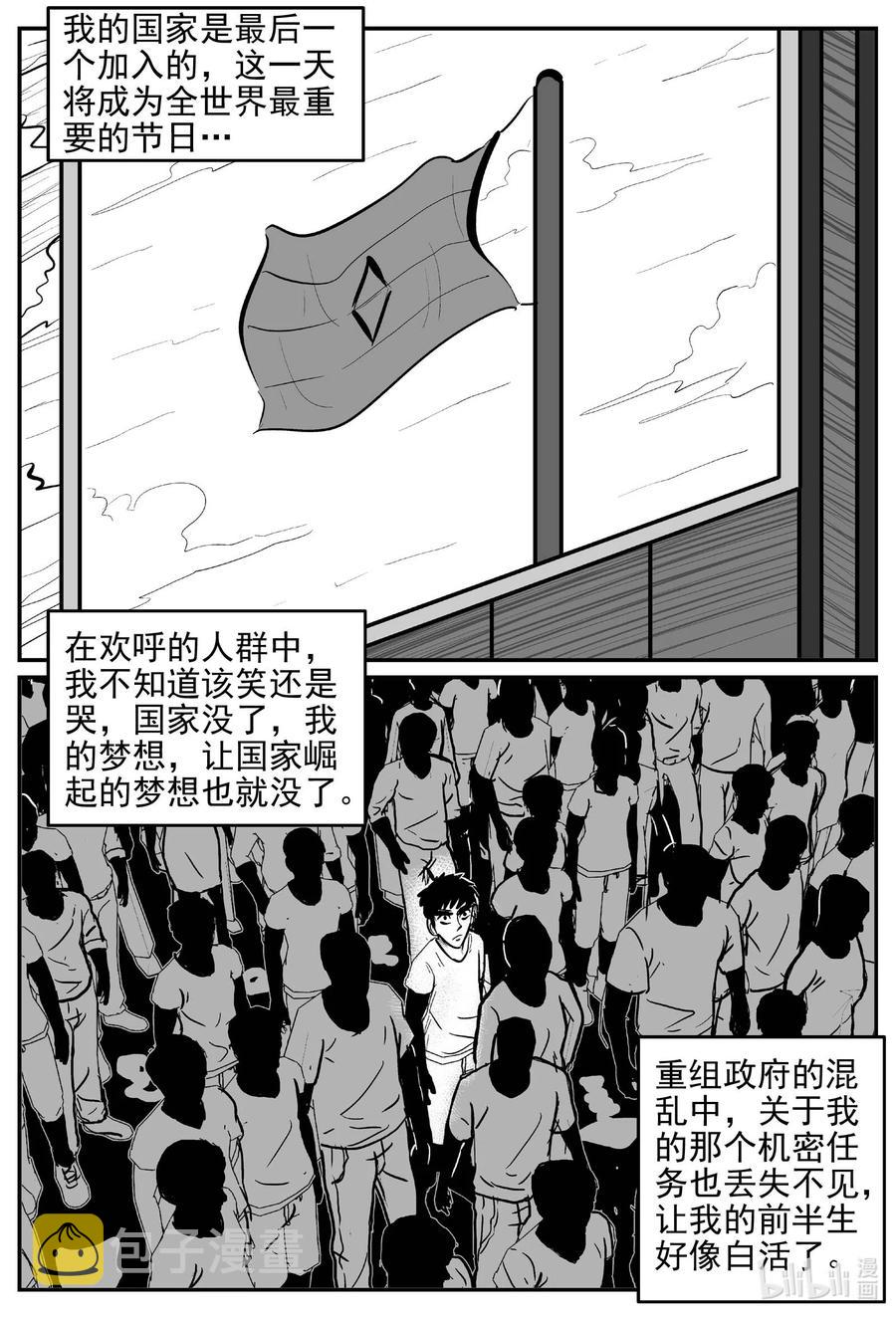 《小智怪谈》漫画最新章节647 纯净世界免费下拉式在线观看章节第【8】张图片