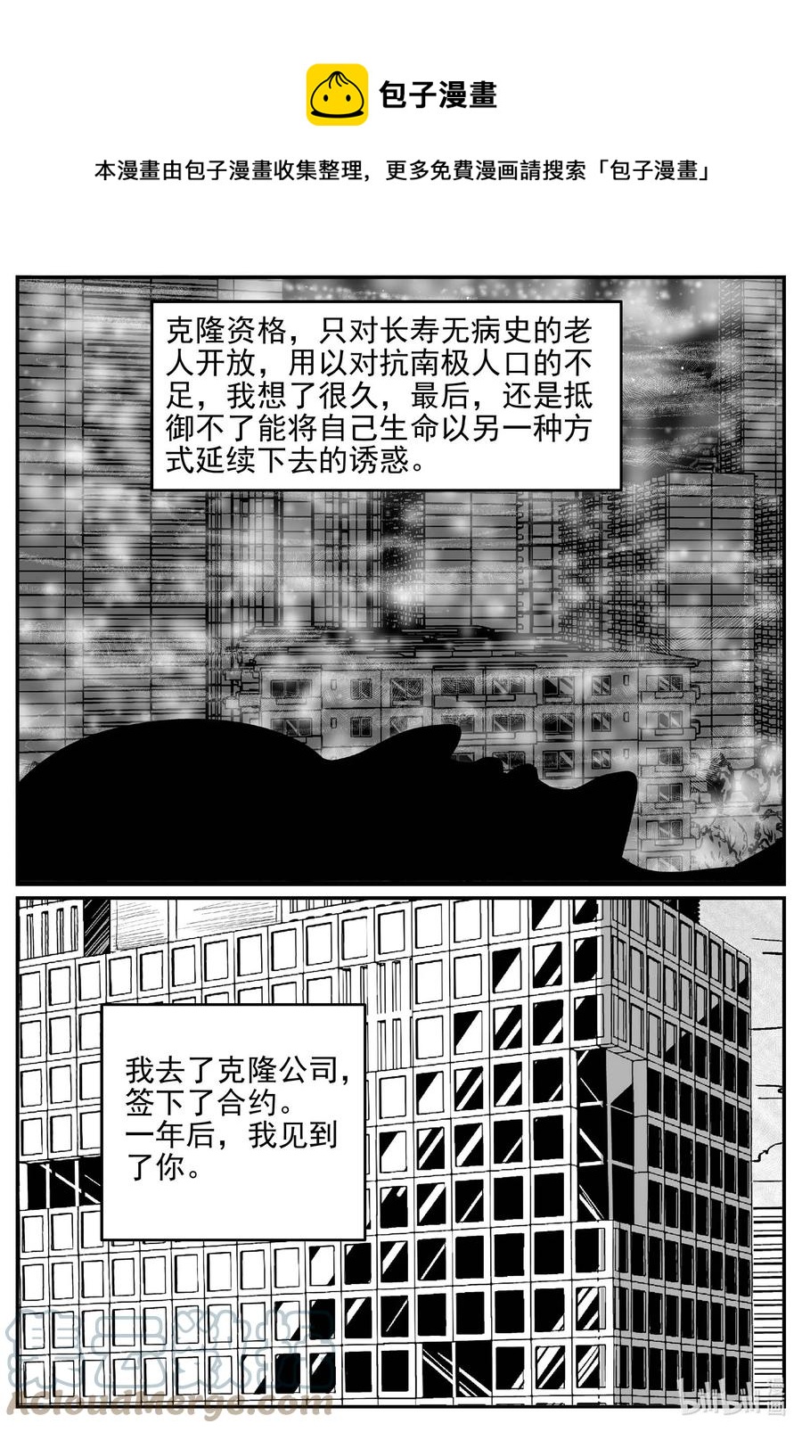 《小智怪谈》漫画最新章节648 纯净世界免费下拉式在线观看章节第【1】张图片