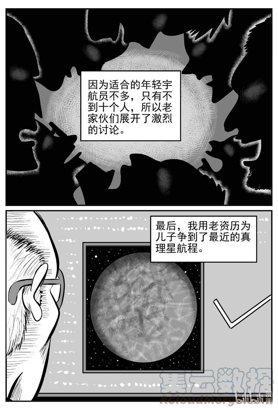 《小智怪谈》漫画最新章节648 纯净世界免费下拉式在线观看章节第【11】张图片