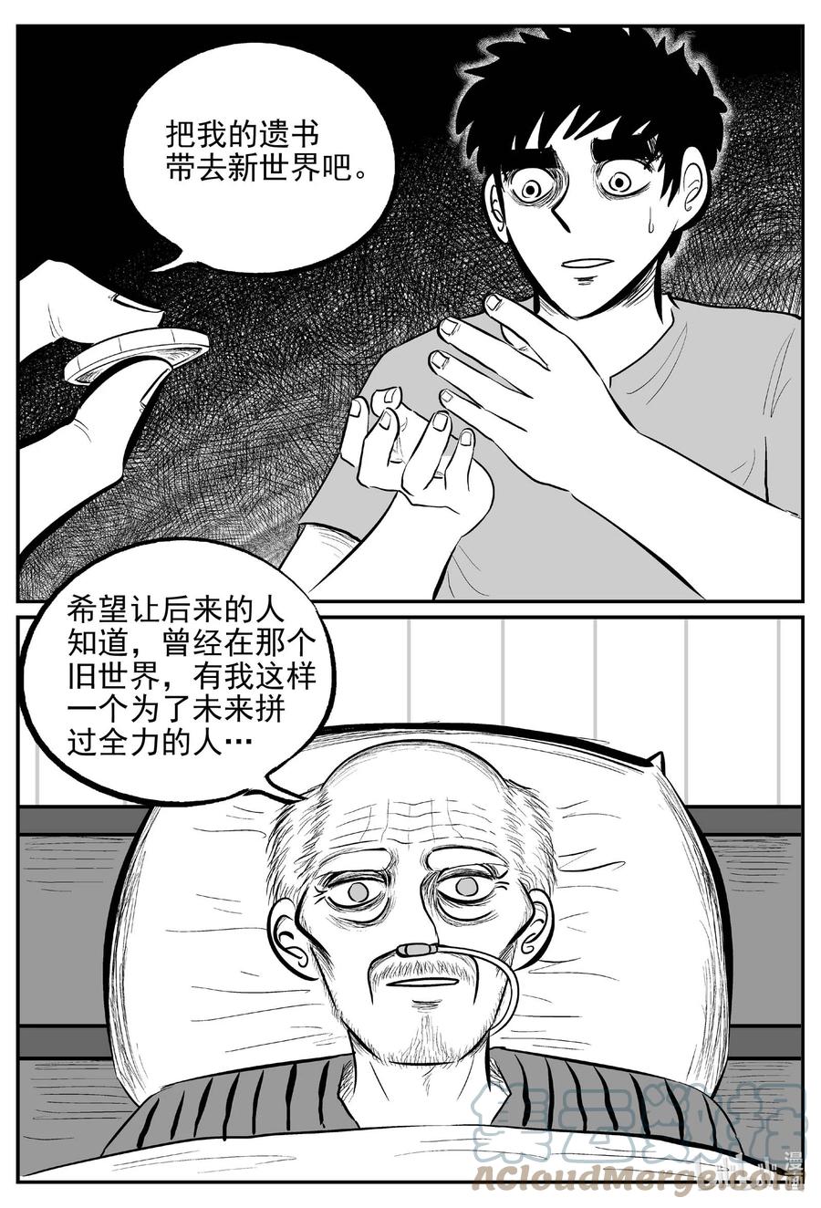 《小智怪谈》漫画最新章节648 纯净世界免费下拉式在线观看章节第【13】张图片