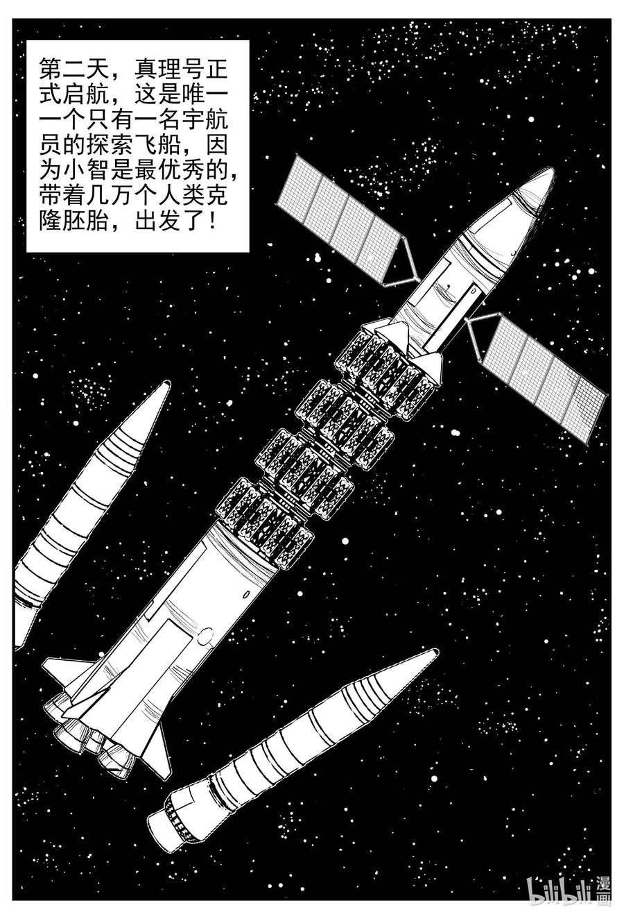 《小智怪谈》漫画最新章节648 纯净世界免费下拉式在线观看章节第【18】张图片