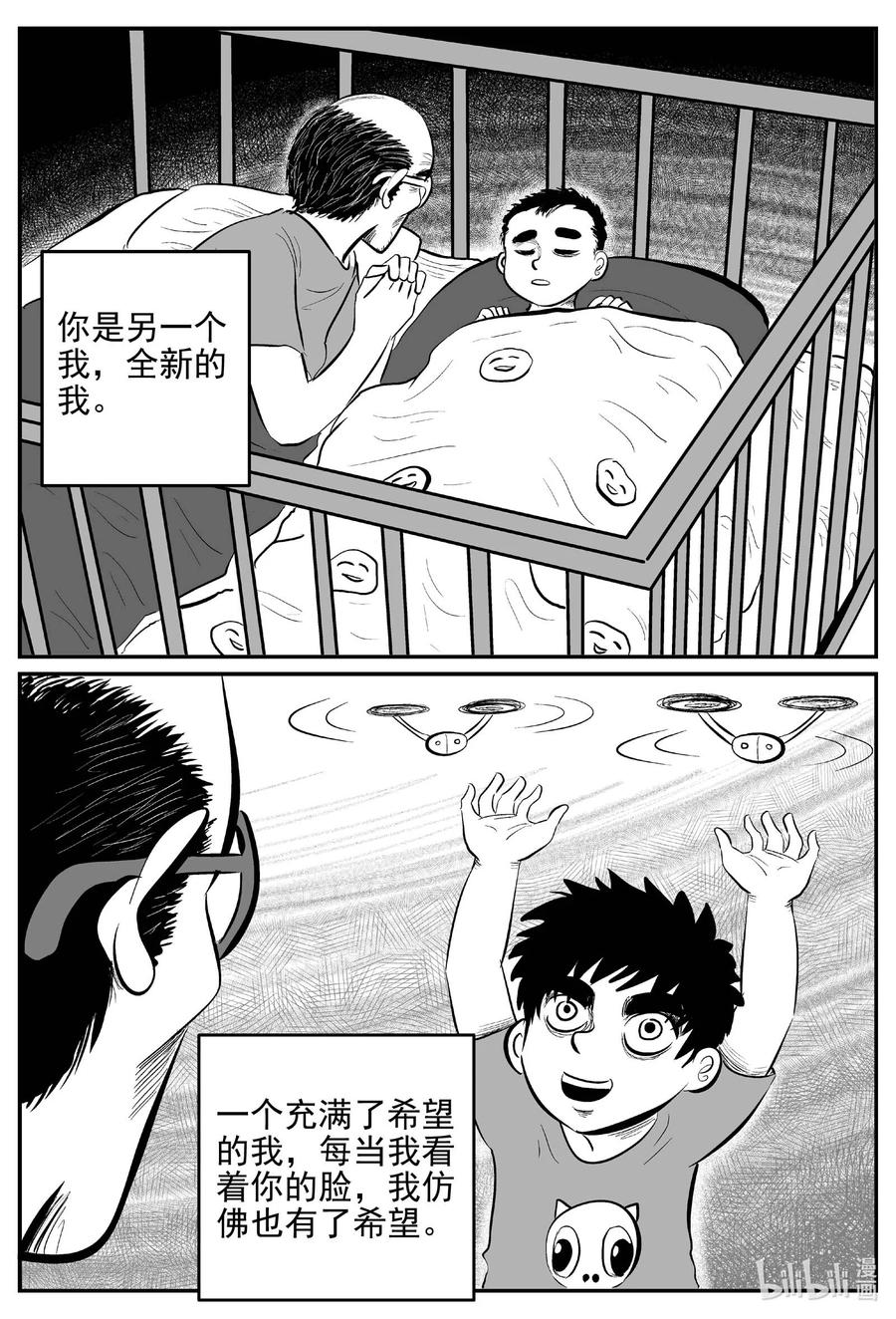 《小智怪谈》漫画最新章节648 纯净世界免费下拉式在线观看章节第【2】张图片