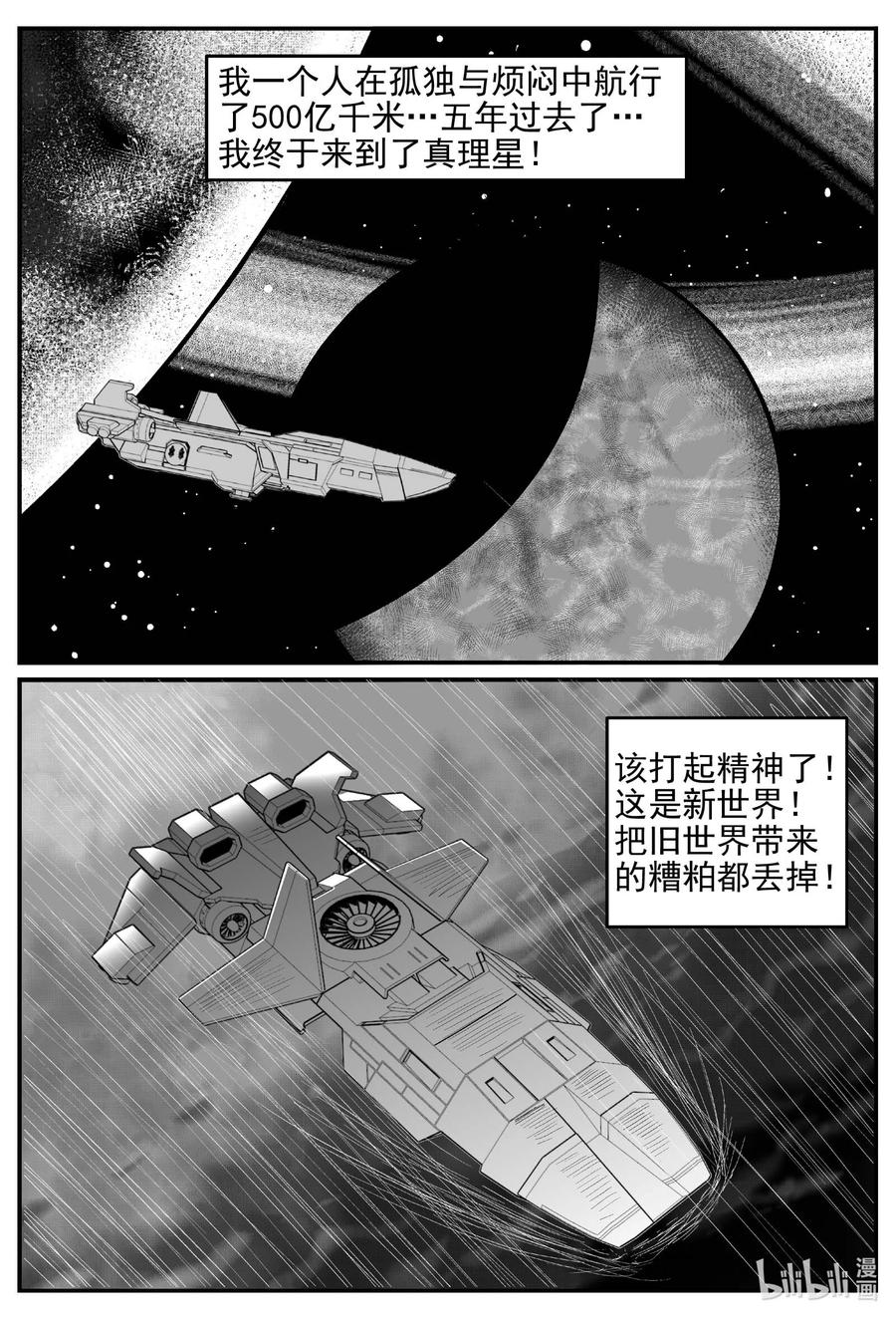 《小智怪谈》漫画最新章节648 纯净世界免费下拉式在线观看章节第【20】张图片