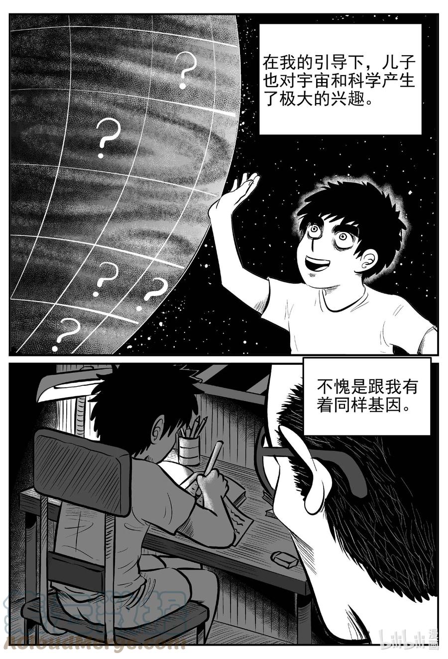 《小智怪谈》漫画最新章节648 纯净世界免费下拉式在线观看章节第【3】张图片