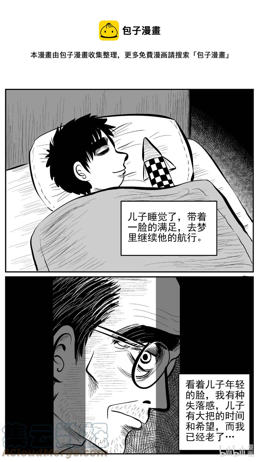 《小智怪谈》漫画最新章节648 纯净世界免费下拉式在线观看章节第【7】张图片