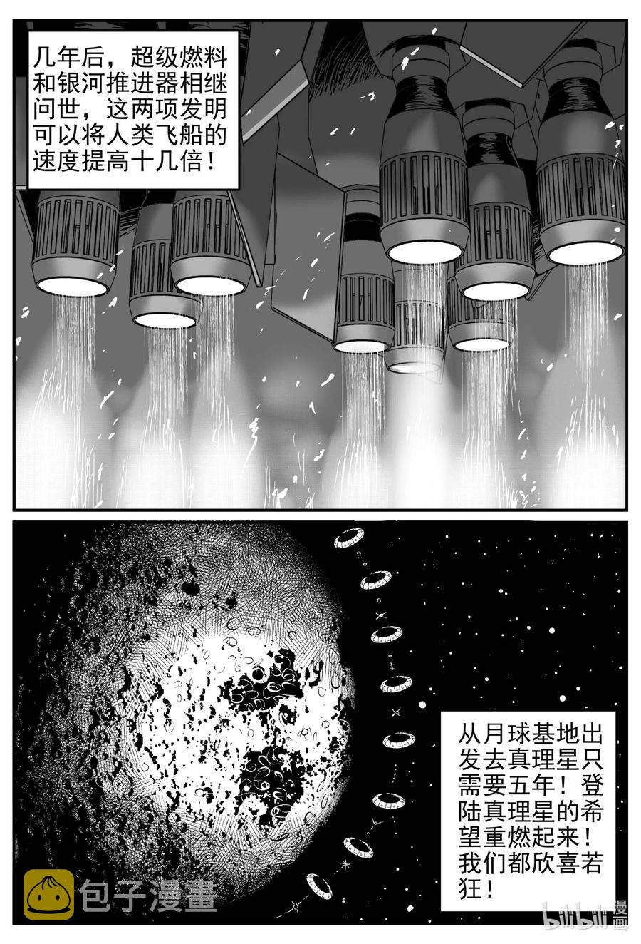 《小智怪谈》漫画最新章节648 纯净世界免费下拉式在线观看章节第【8】张图片