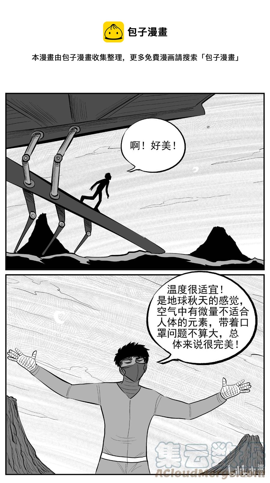 《小智怪谈》漫画最新章节649 纯净世界免费下拉式在线观看章节第【1】张图片