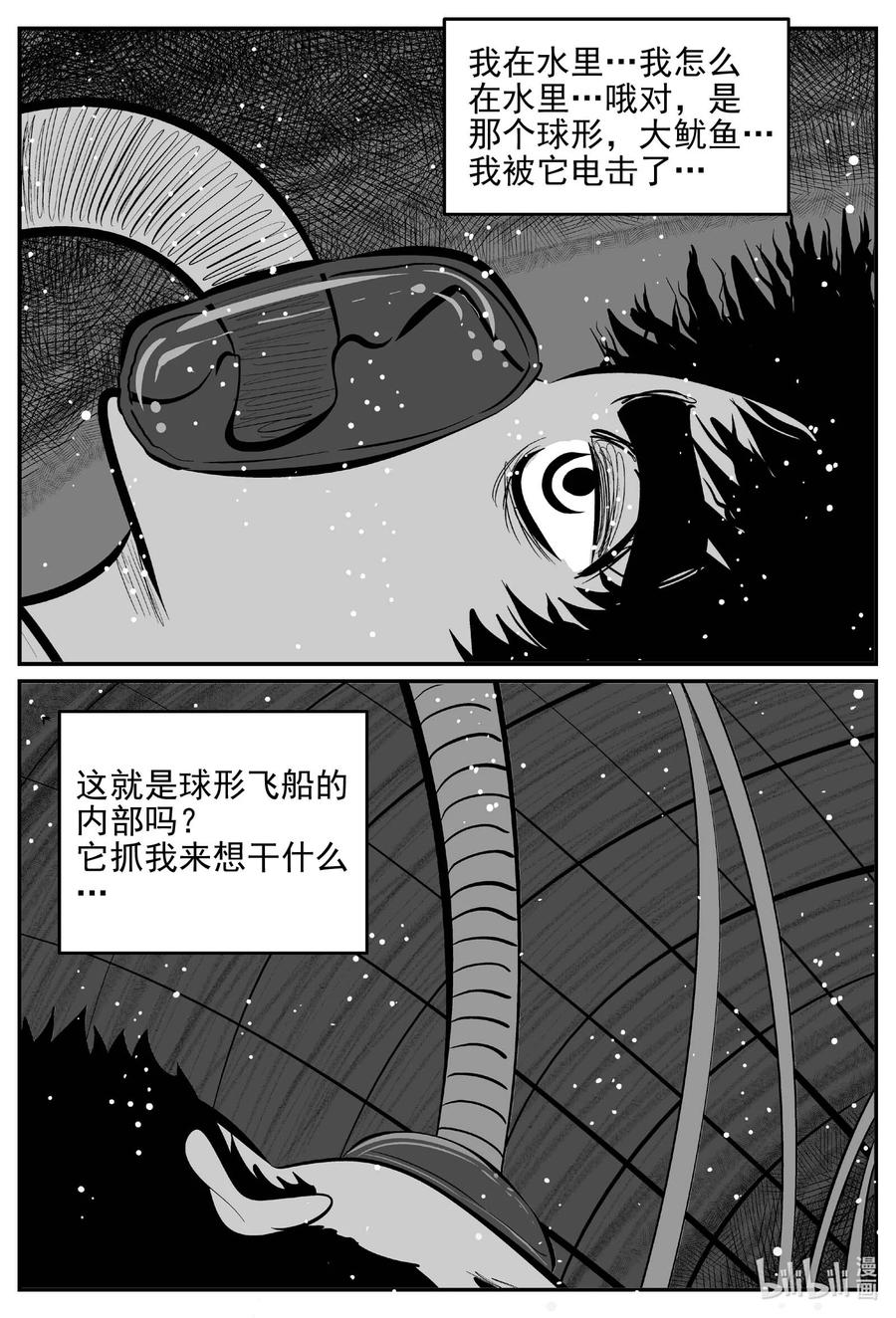 《小智怪谈》漫画最新章节649 纯净世界免费下拉式在线观看章节第【14】张图片