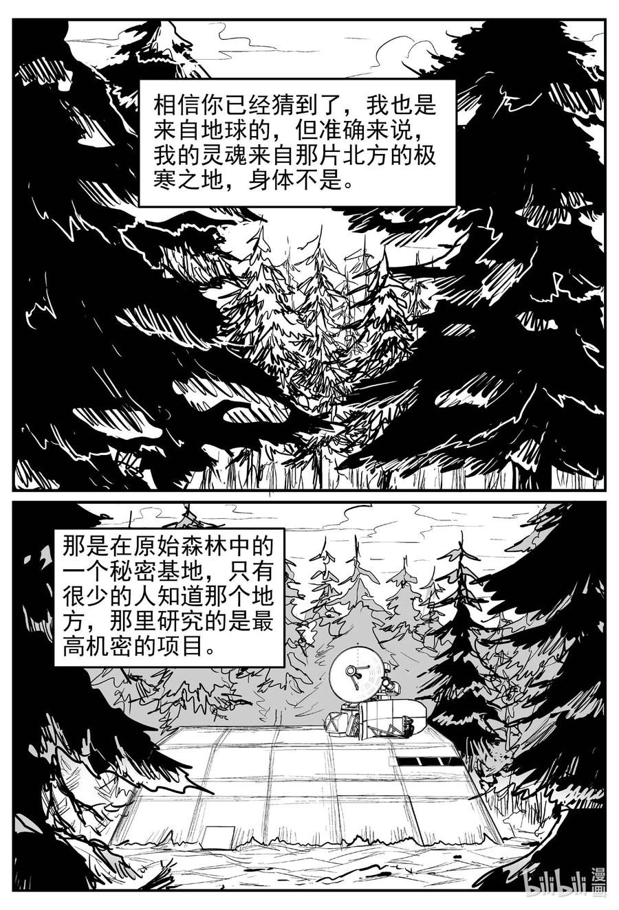 《小智怪谈》漫画最新章节649 纯净世界免费下拉式在线观看章节第【18】张图片