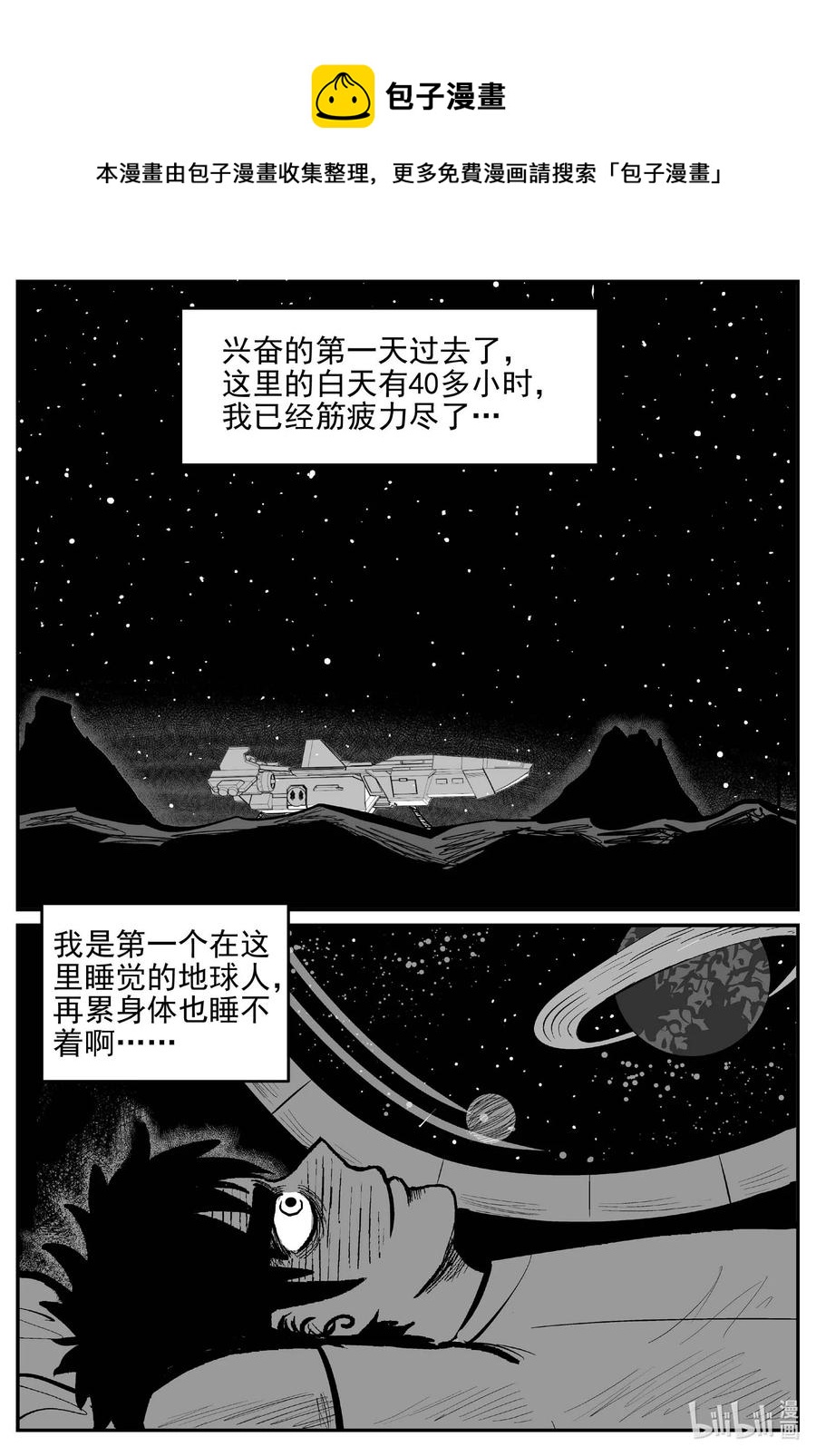 《小智怪谈》漫画最新章节649 纯净世界免费下拉式在线观看章节第【4】张图片