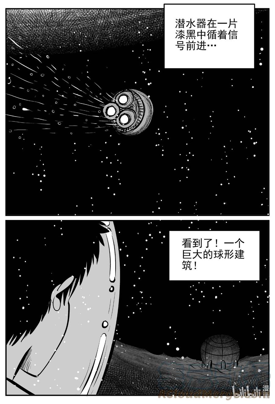 《小智怪谈》漫画最新章节649 纯净世界免费下拉式在线观看章节第【7】张图片