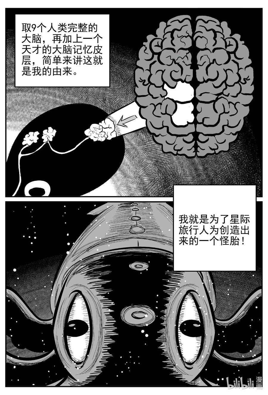 《小智怪谈》漫画最新章节650 纯净世界免费下拉式在线观看章节第【2】张图片