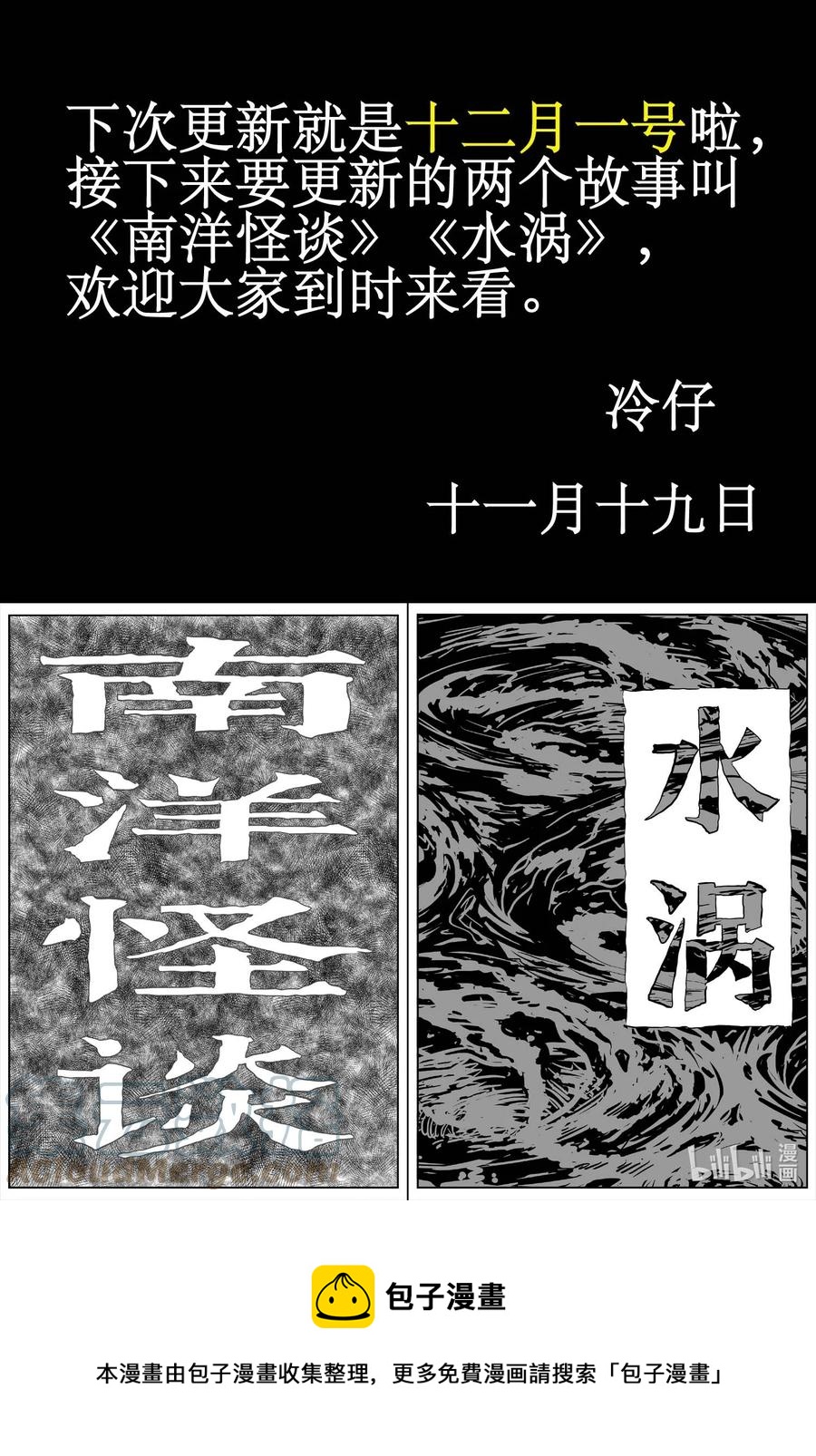 《小智怪谈》漫画最新章节650 纯净世界免费下拉式在线观看章节第【21】张图片