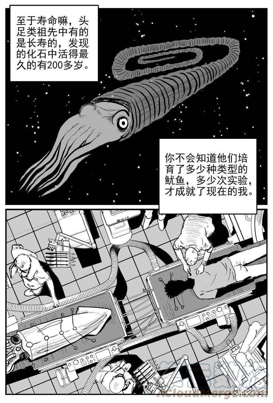 《小智怪谈》漫画最新章节650 纯净世界免费下拉式在线观看章节第【3】张图片