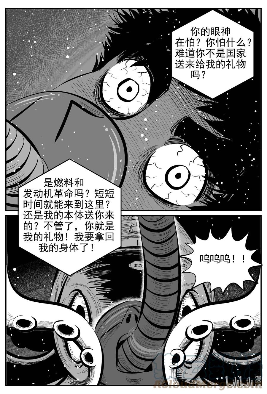 《小智怪谈》漫画最新章节650 纯净世界免费下拉式在线观看章节第【7】张图片