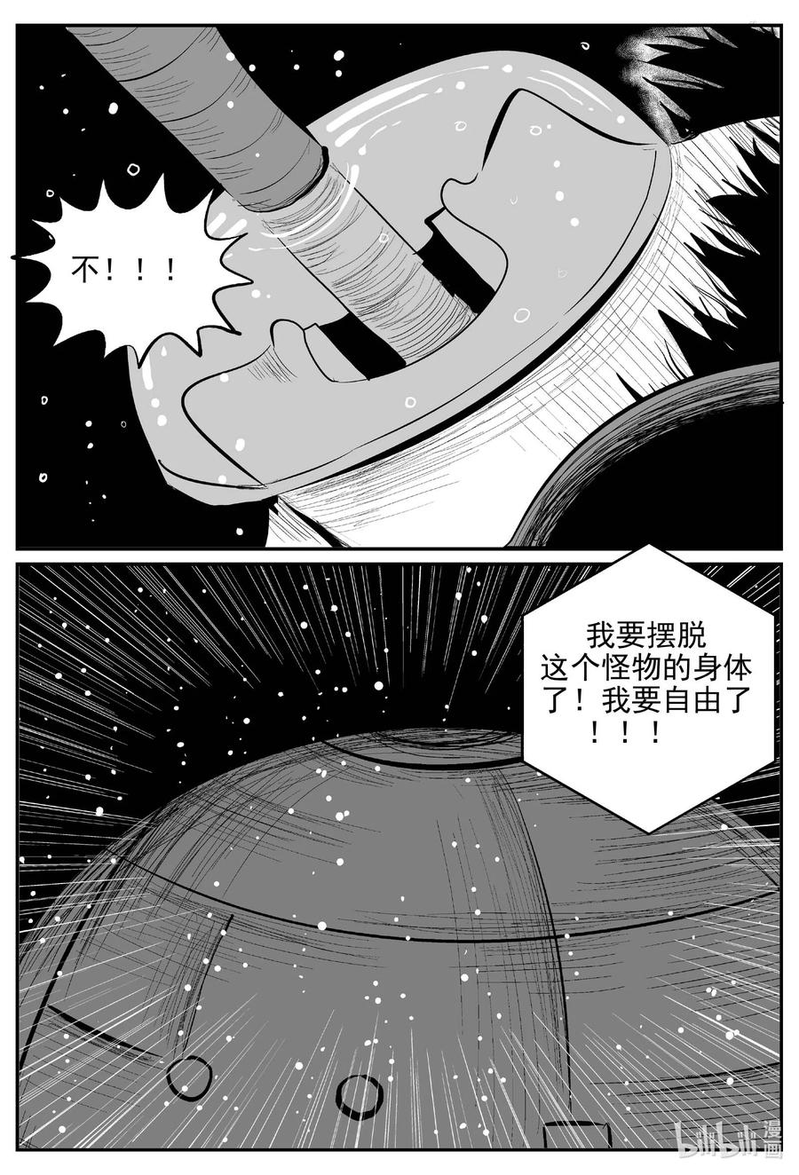 《小智怪谈》漫画最新章节650 纯净世界免费下拉式在线观看章节第【8】张图片