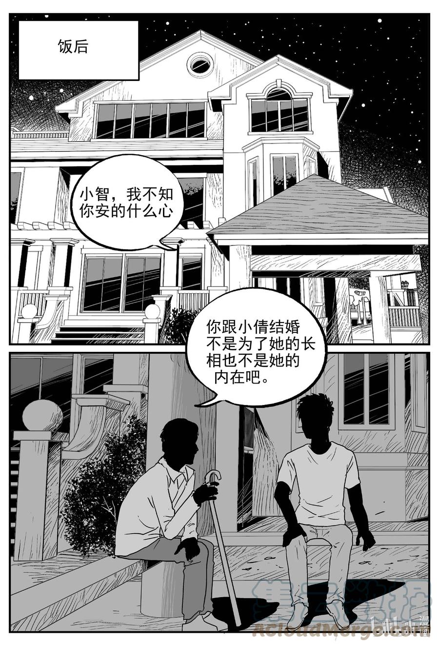 《小智怪谈》漫画最新章节651 南洋怪谈免费下拉式在线观看章节第【13】张图片