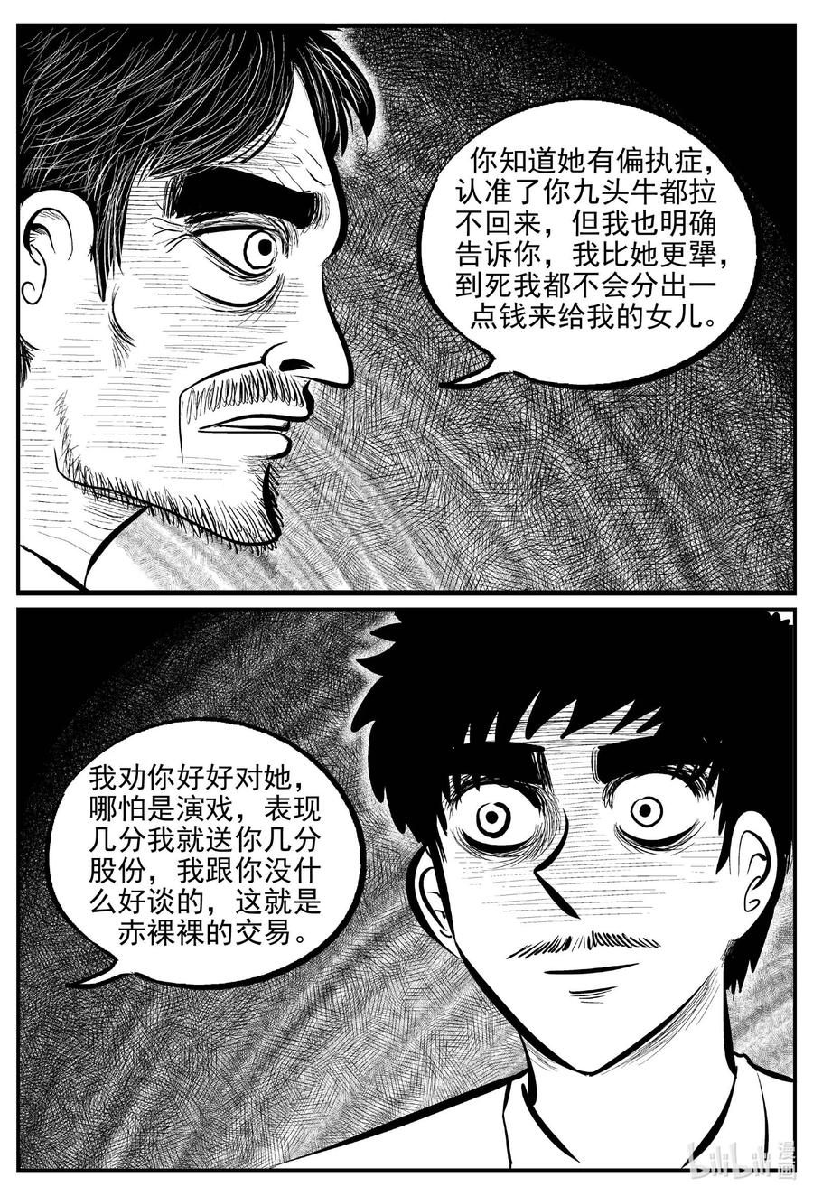 《小智怪谈》漫画最新章节651 南洋怪谈免费下拉式在线观看章节第【14】张图片