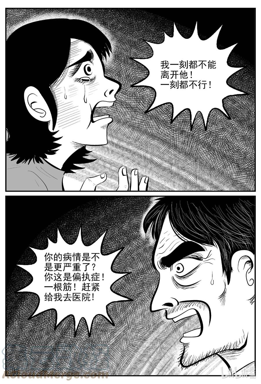 《小智怪谈》漫画最新章节651 南洋怪谈免费下拉式在线观看章节第【3】张图片