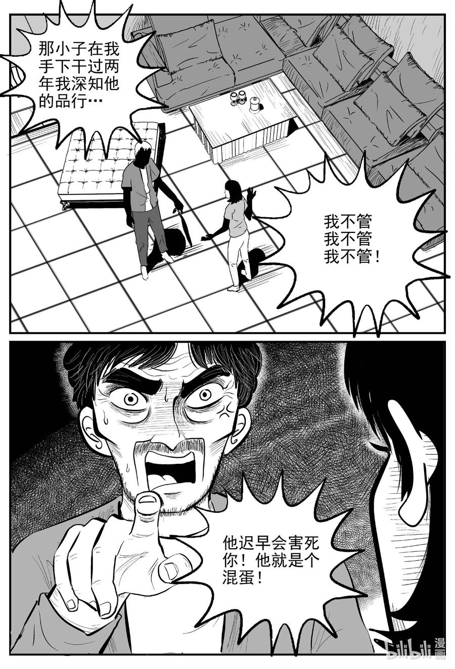 《小智怪谈》漫画最新章节651 南洋怪谈免费下拉式在线观看章节第【4】张图片