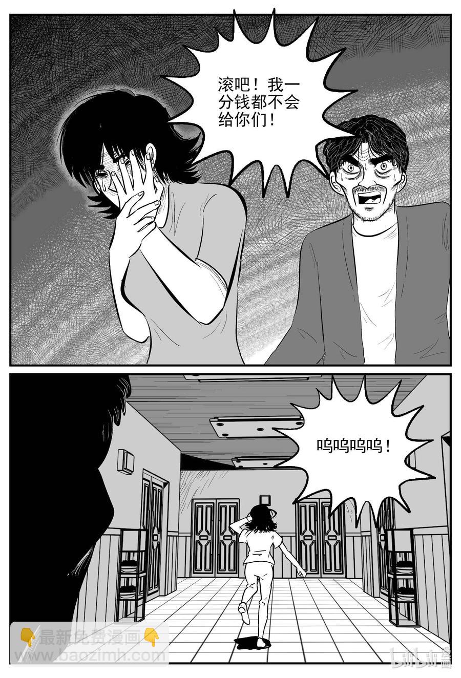 《小智怪谈》漫画最新章节651 南洋怪谈免费下拉式在线观看章节第【6】张图片