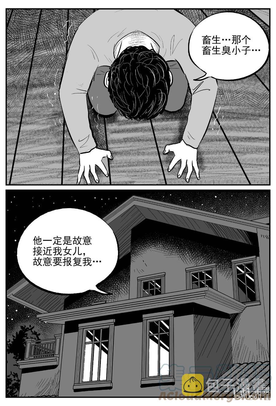 《小智怪谈》漫画最新章节651 南洋怪谈免费下拉式在线观看章节第【7】张图片