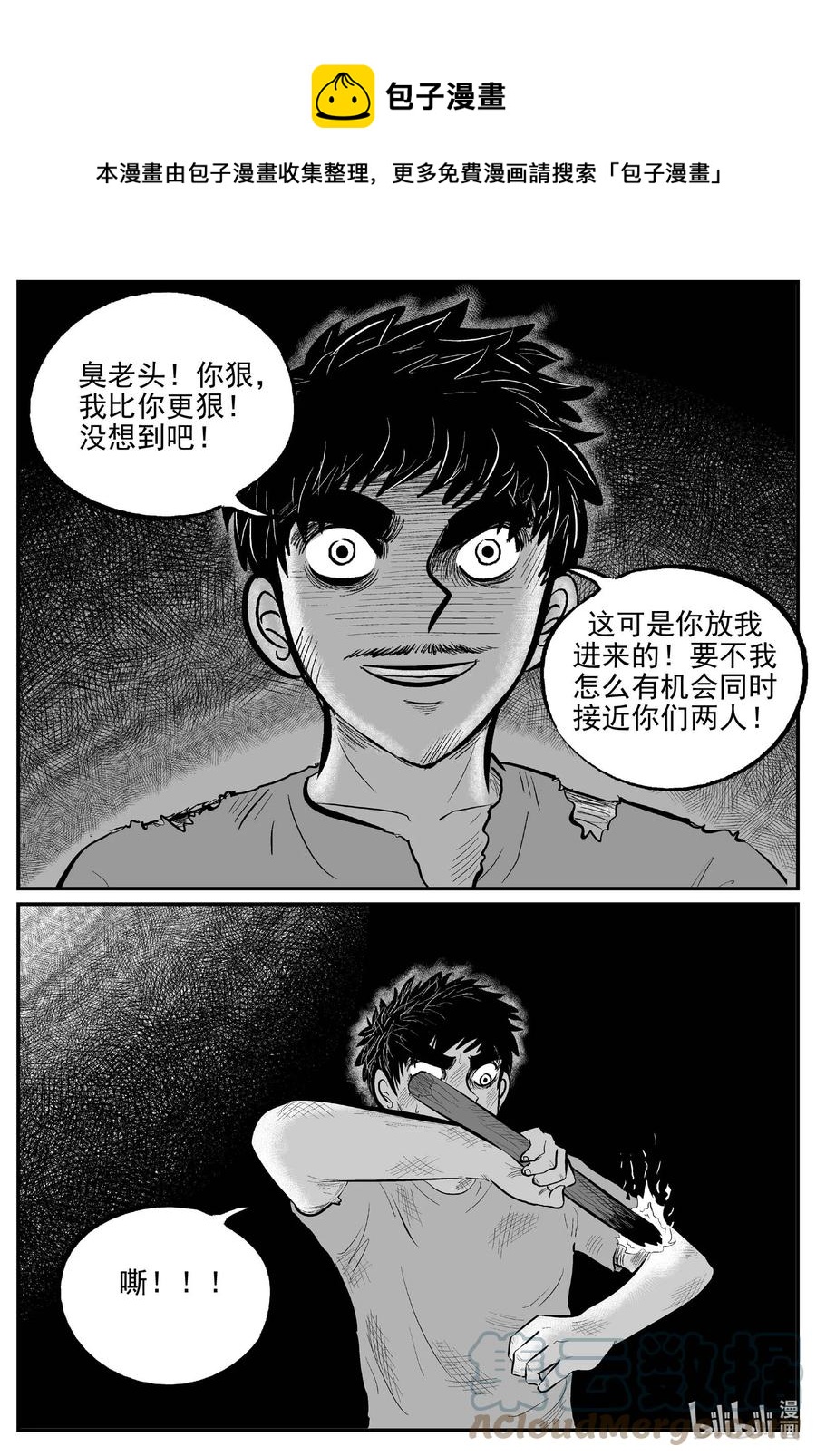 《小智怪谈》漫画最新章节652 南洋怪谈免费下拉式在线观看章节第【1】张图片