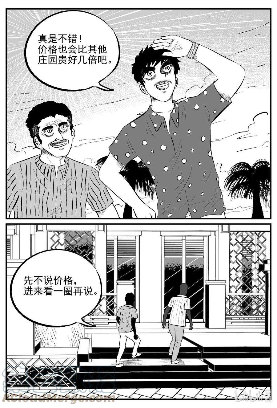 《小智怪谈》漫画最新章节652 南洋怪谈免费下拉式在线观看章节第【11】张图片