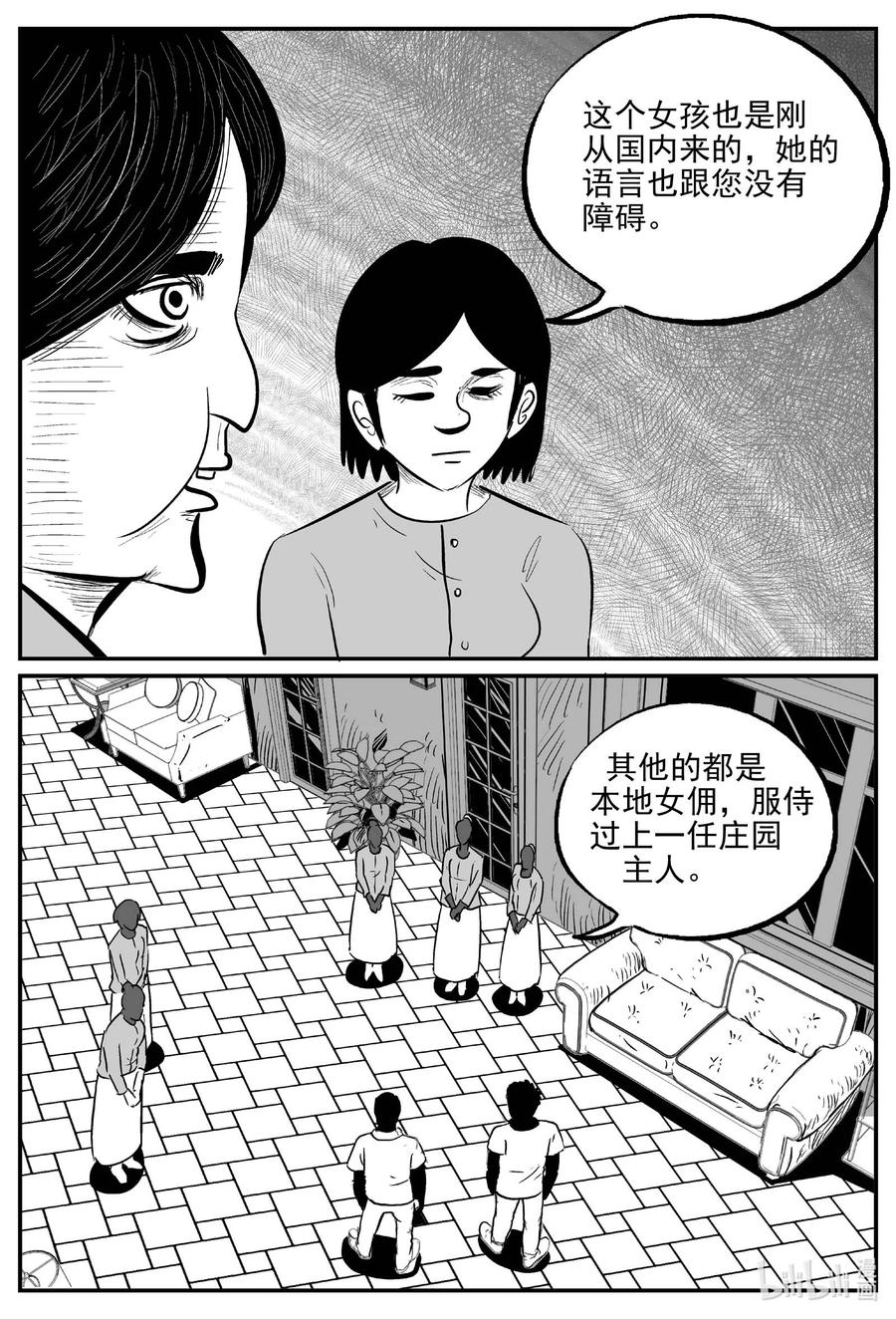 《小智怪谈》漫画最新章节652 南洋怪谈免费下拉式在线观看章节第【14】张图片