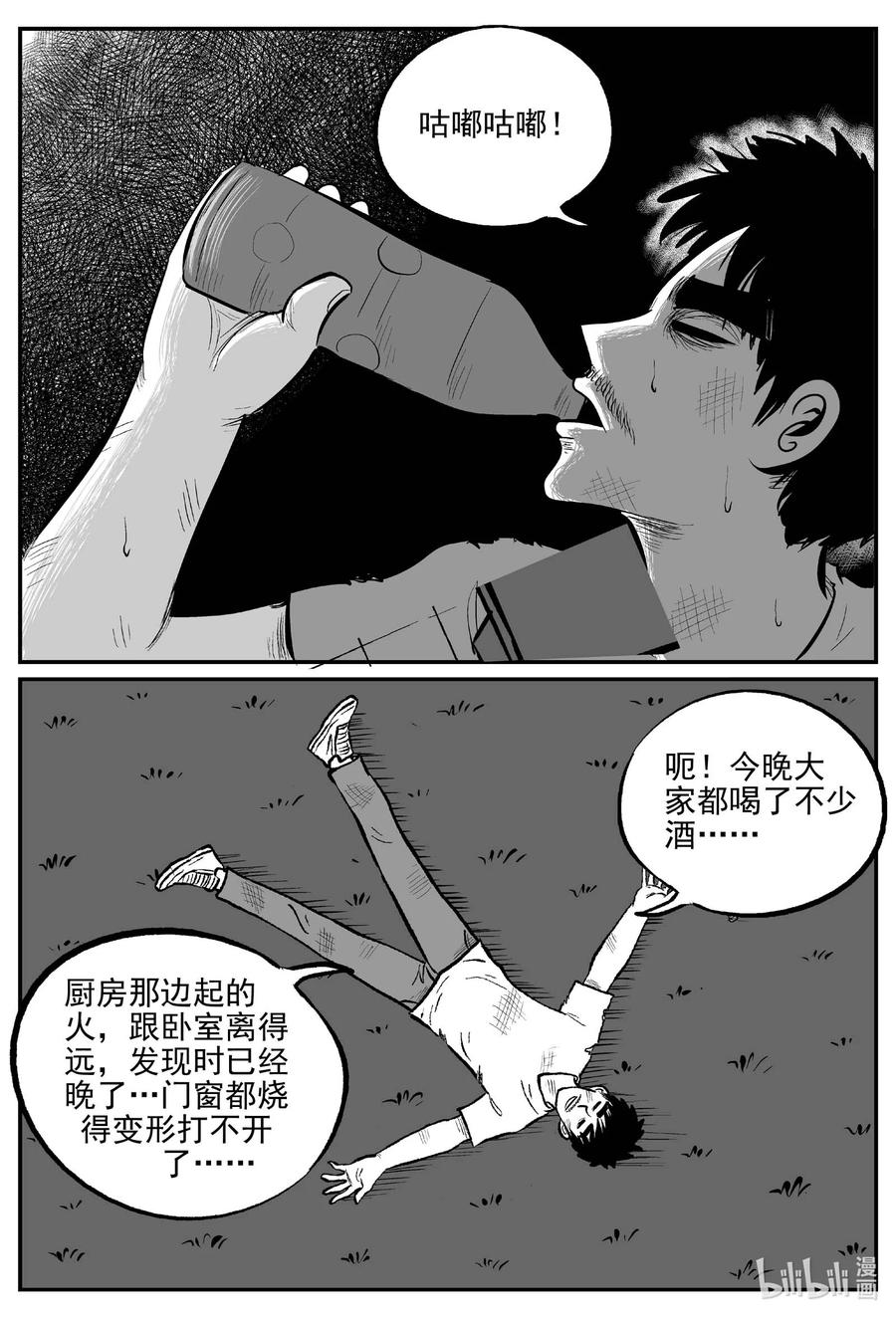 《小智怪谈》漫画最新章节652 南洋怪谈免费下拉式在线观看章节第【2】张图片