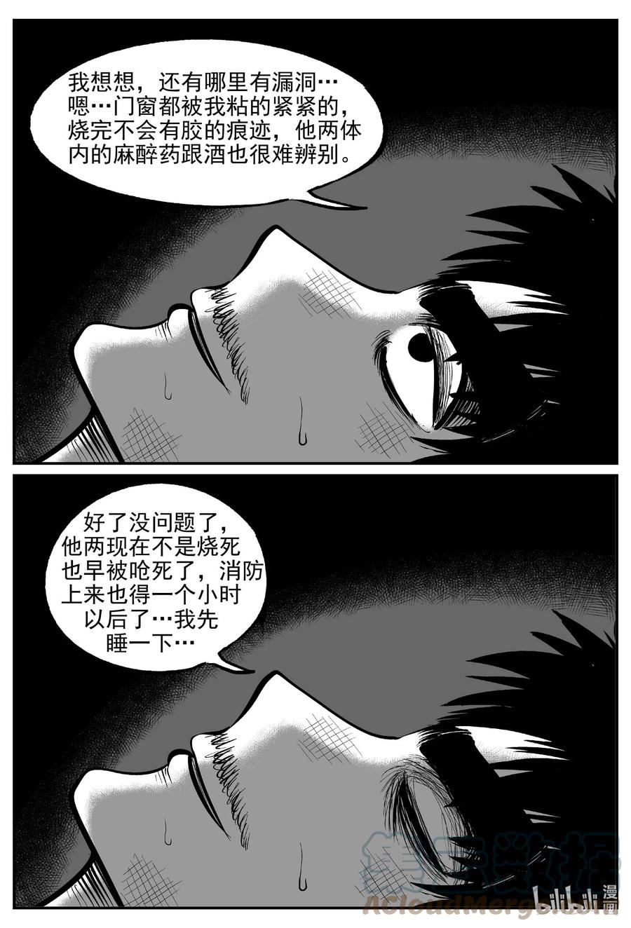 《小智怪谈》漫画最新章节652 南洋怪谈免费下拉式在线观看章节第【3】张图片