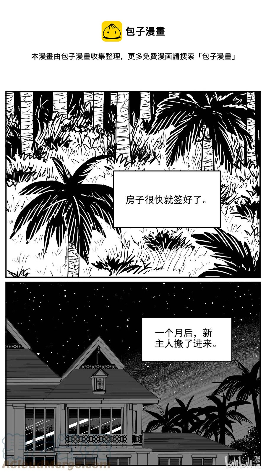 《小智怪谈》漫画最新章节653 南洋怪谈免费下拉式在线观看章节第【1】张图片