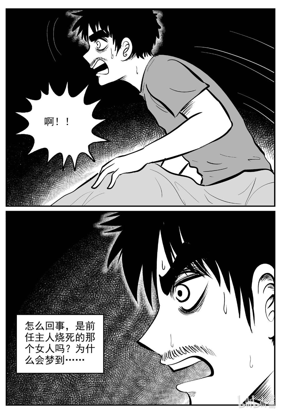 《小智怪谈》漫画最新章节653 南洋怪谈免费下拉式在线观看章节第【10】张图片