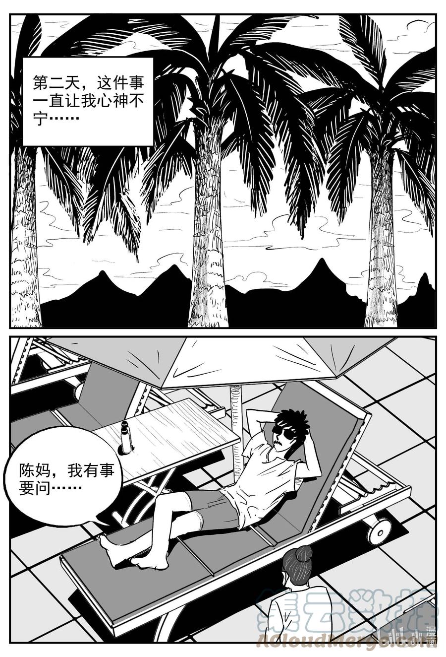 《小智怪谈》漫画最新章节653 南洋怪谈免费下拉式在线观看章节第【11】张图片