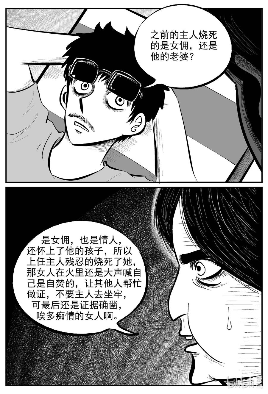 《小智怪谈》漫画最新章节653 南洋怪谈免费下拉式在线观看章节第【12】张图片