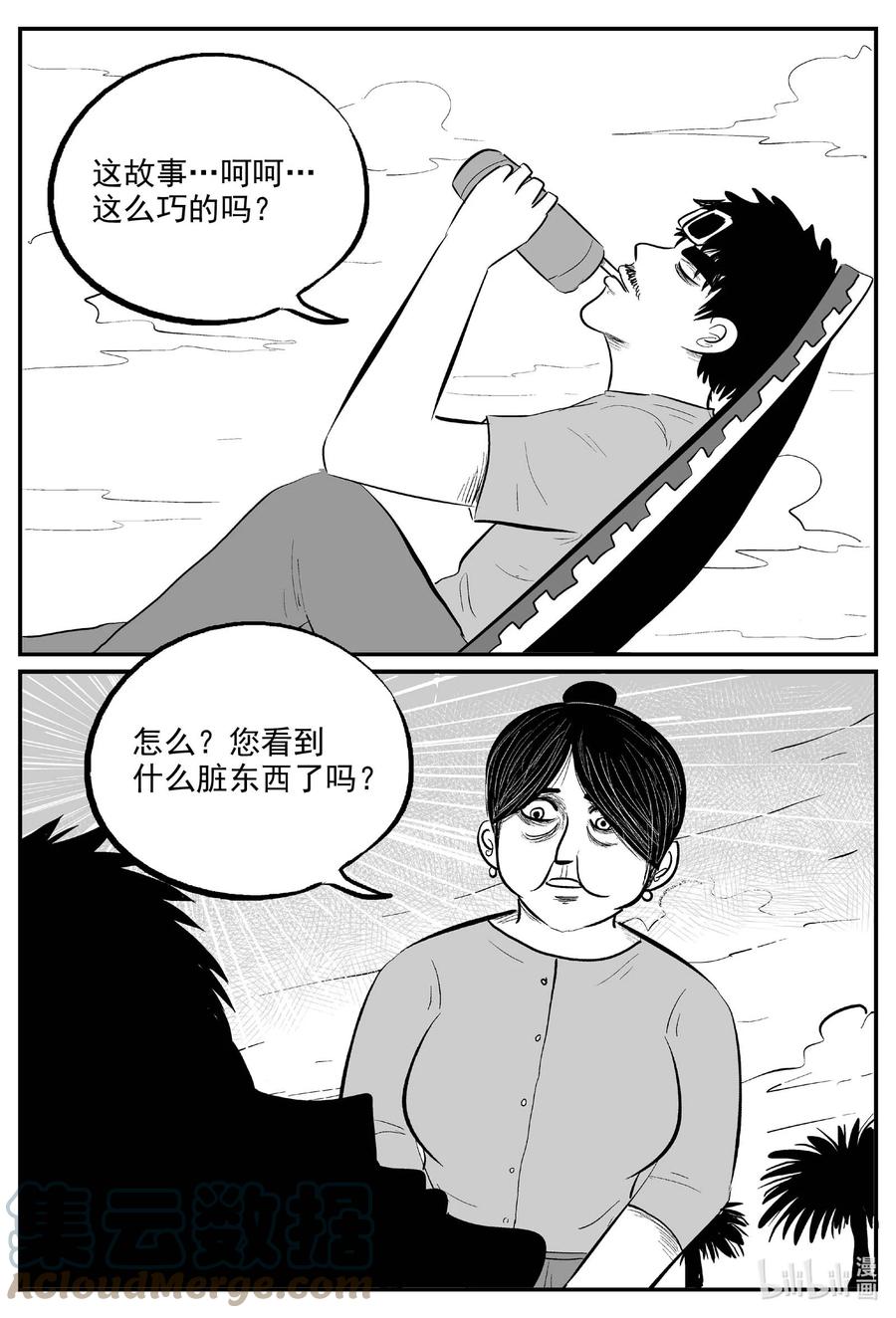 《小智怪谈》漫画最新章节653 南洋怪谈免费下拉式在线观看章节第【13】张图片