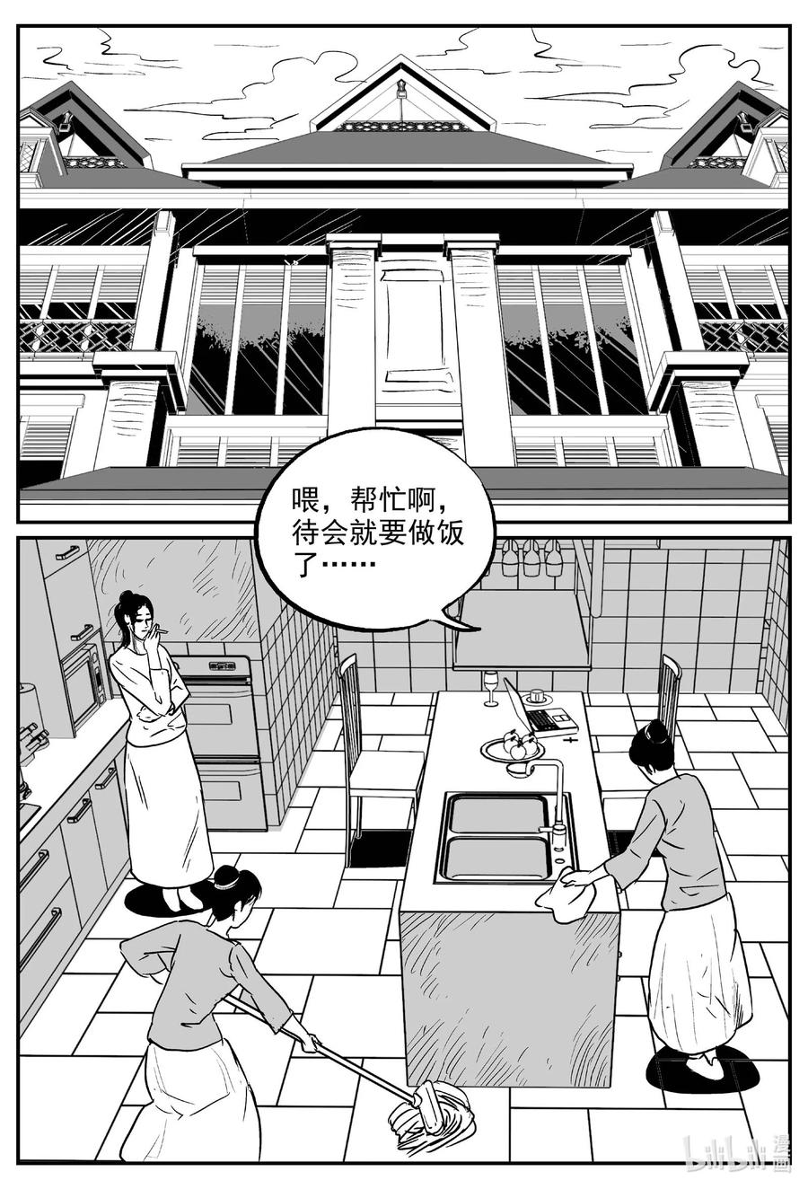 《小智怪谈》漫画最新章节653 南洋怪谈免费下拉式在线观看章节第【16】张图片