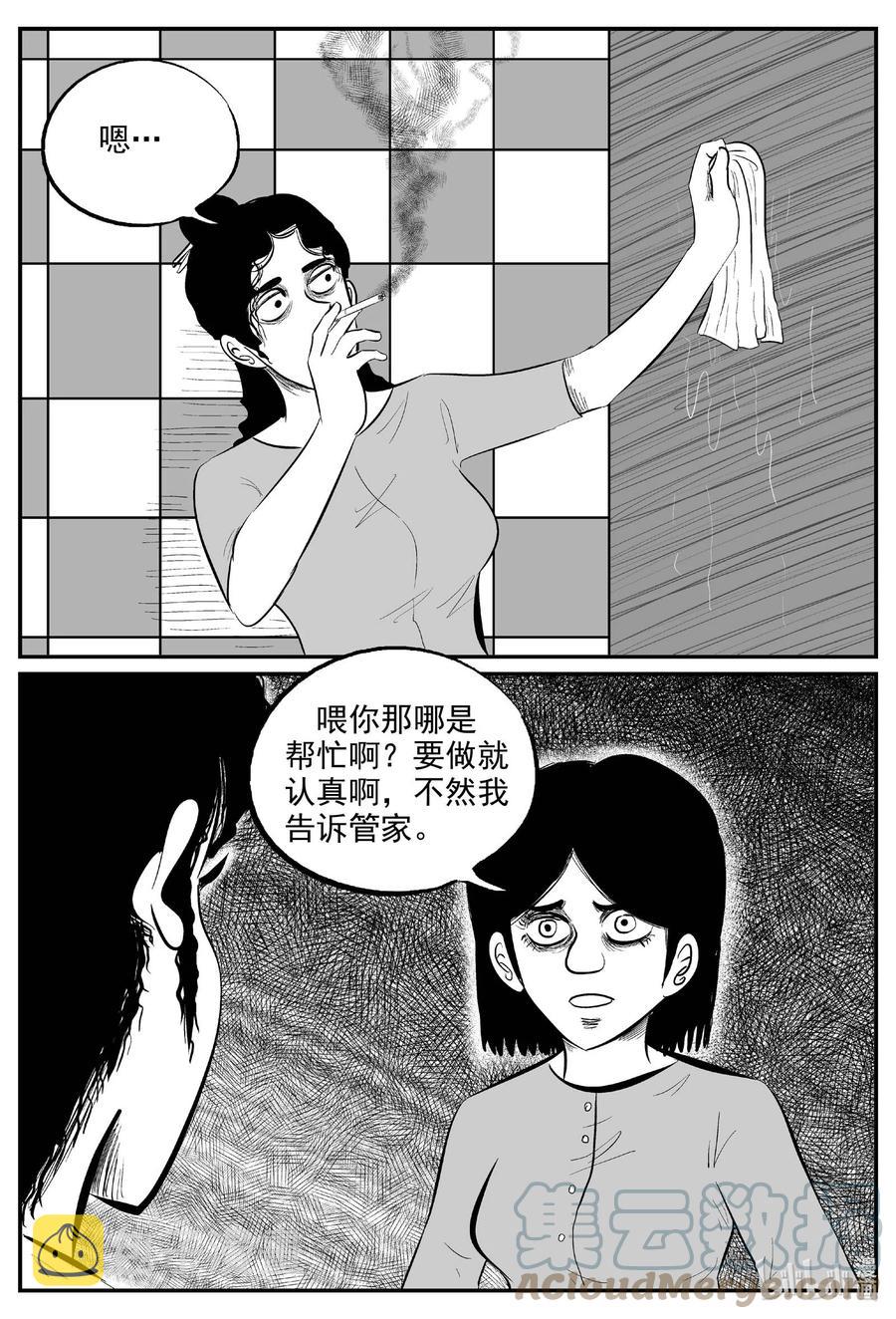 《小智怪谈》漫画最新章节653 南洋怪谈免费下拉式在线观看章节第【17】张图片