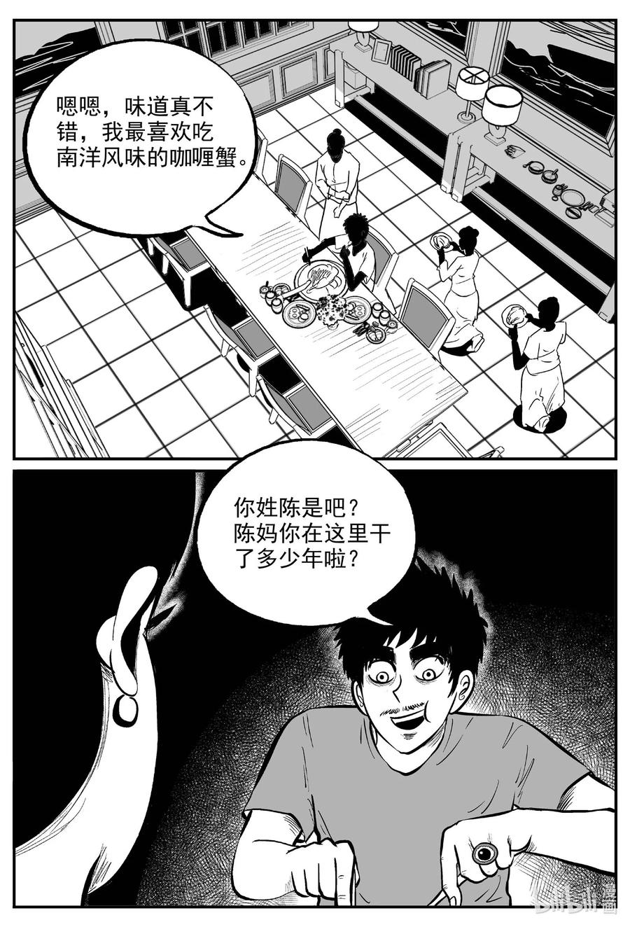 《小智怪谈》漫画最新章节653 南洋怪谈免费下拉式在线观看章节第【2】张图片