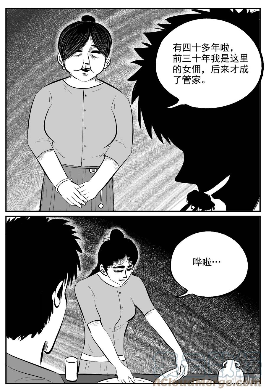 《小智怪谈》漫画最新章节653 南洋怪谈免费下拉式在线观看章节第【3】张图片