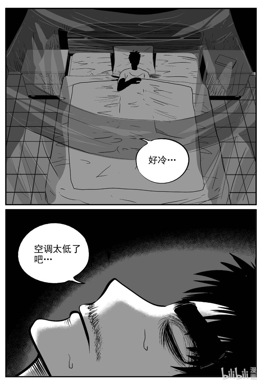 《小智怪谈》漫画最新章节653 南洋怪谈免费下拉式在线观看章节第【6】张图片