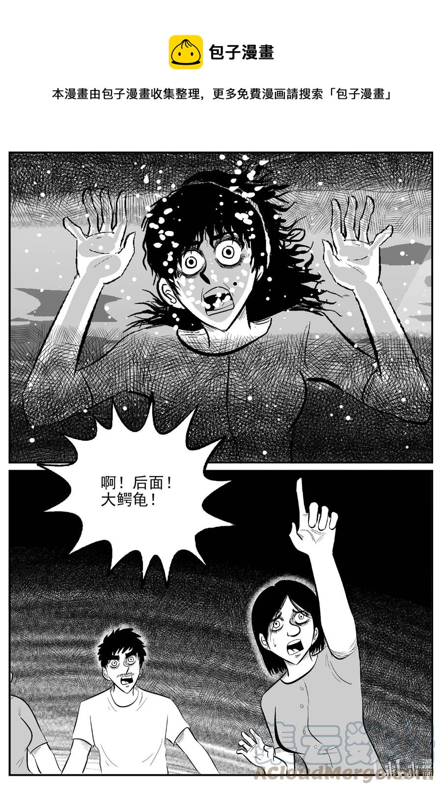 《小智怪谈》漫画最新章节654 南洋怪谈免费下拉式在线观看章节第【1】张图片